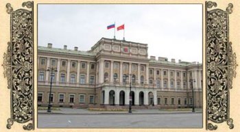 Мариинский дворец.Санкт-Петербург