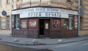 Петербург, Адмиралтейская