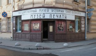 Петербург, Адмиралтейская Петербург, Адмиралтейская